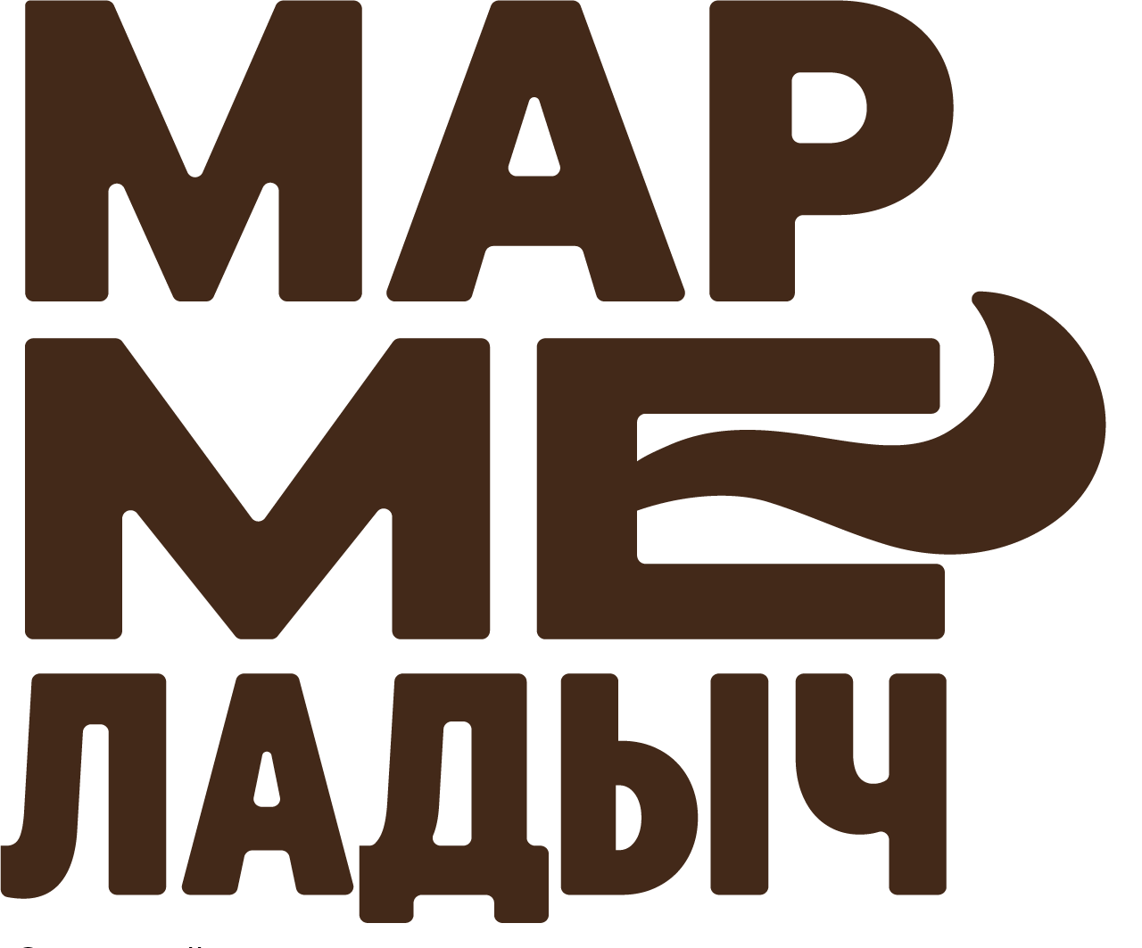 Мармеладыч